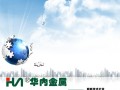 新品發布宣傳冊 (4圖)